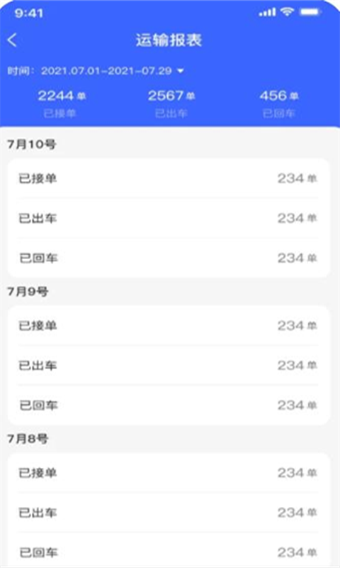 至简管车展示图2