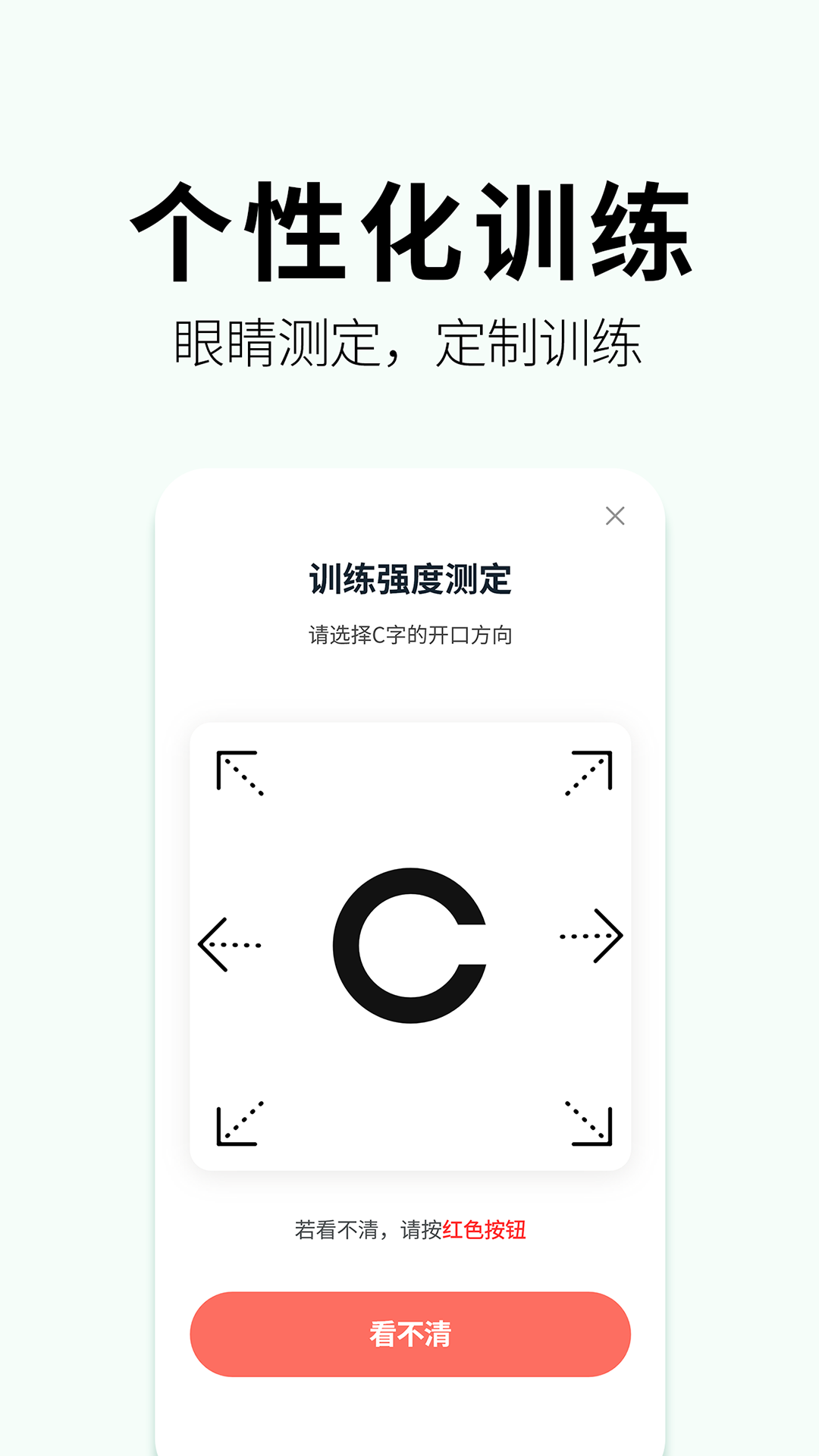 奥图视app展示图2