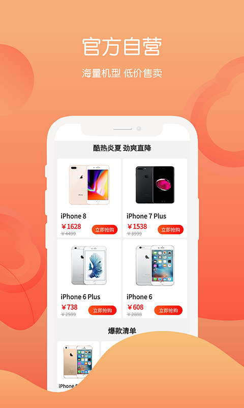 回收社区app展示图3