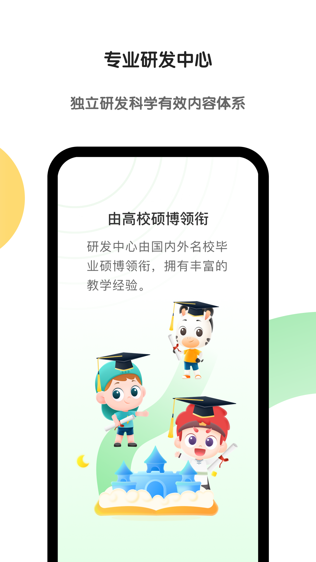 斑马app展示图4