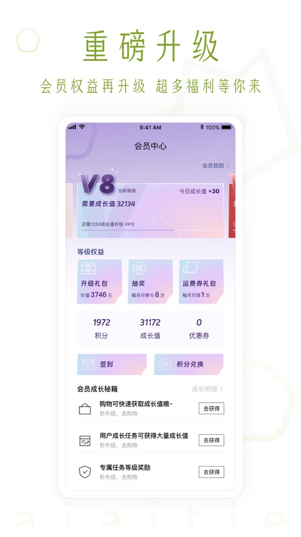 艾艾贴商城展示图2