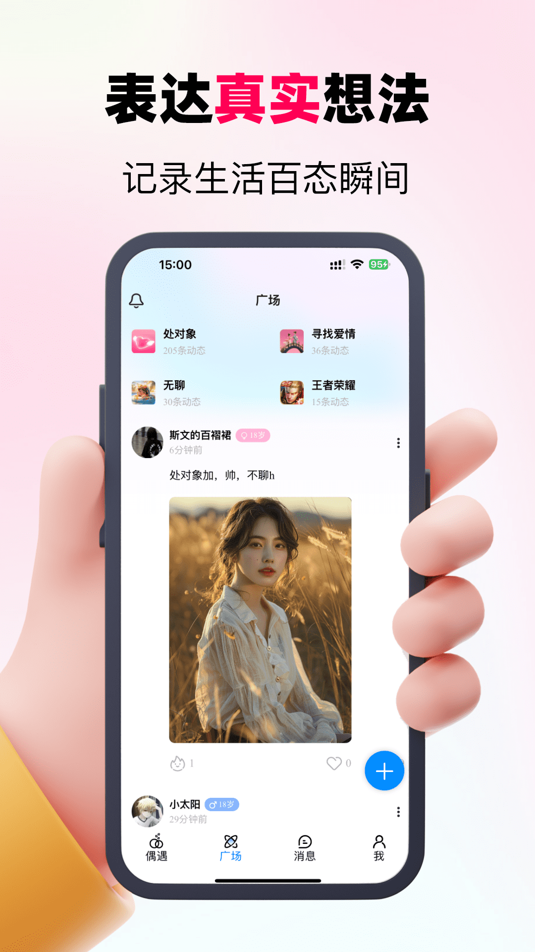 偶遇CP展示图2