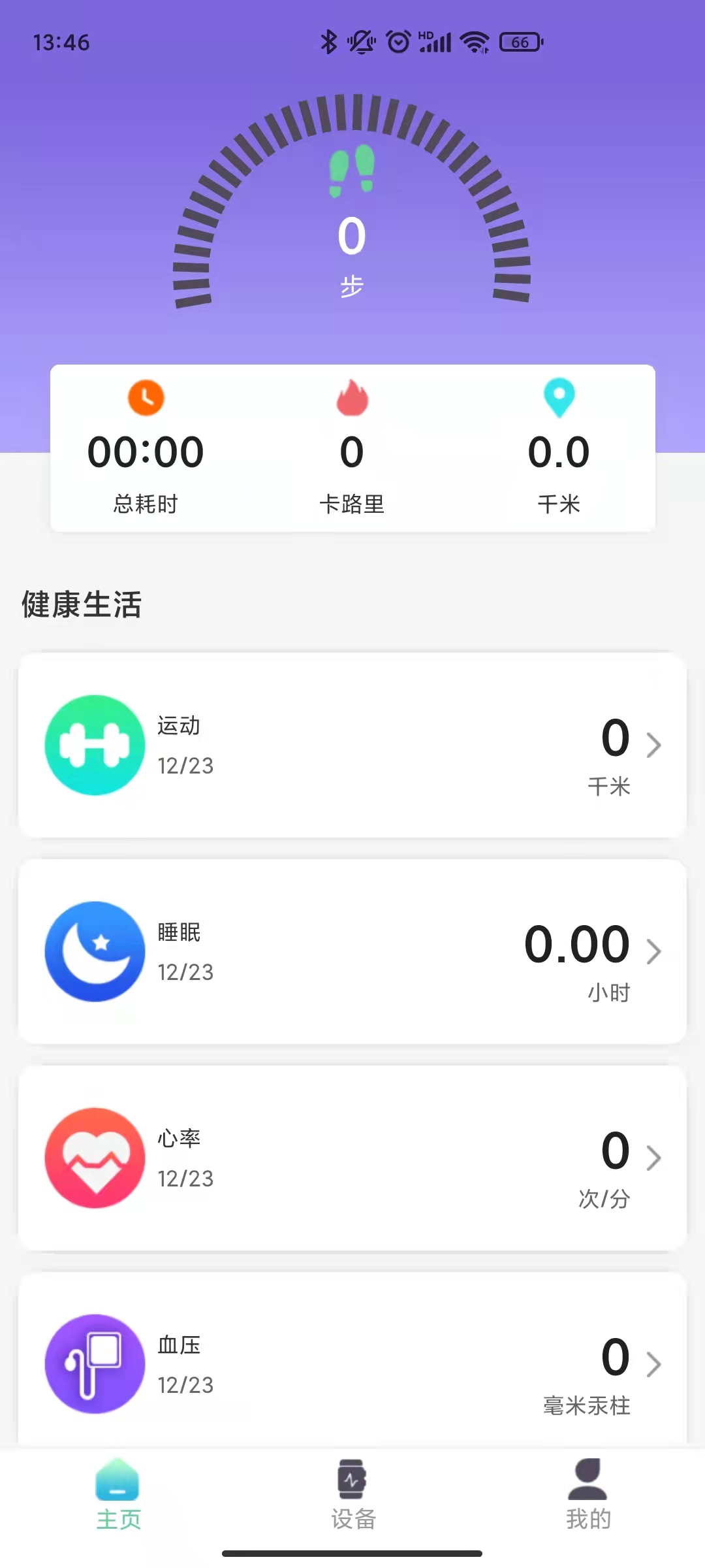 xrunning app展示图1
