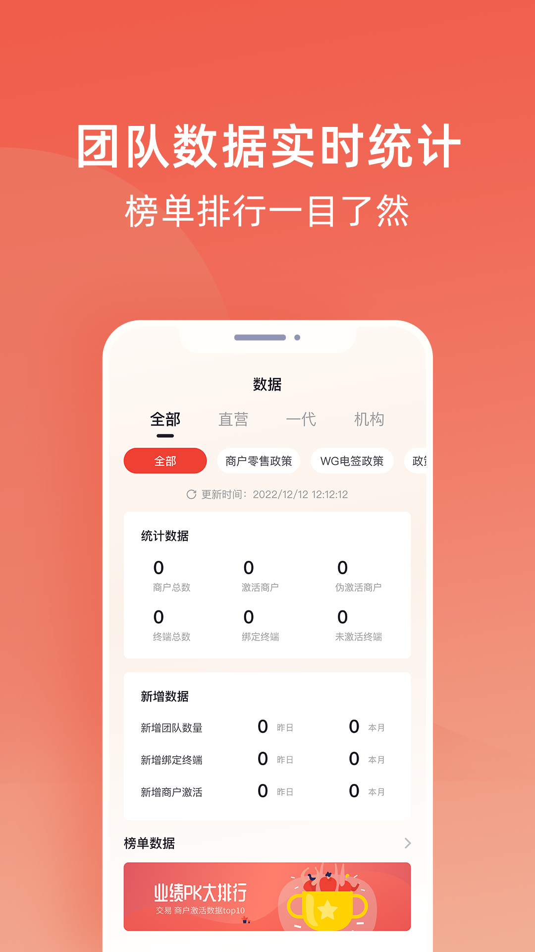 收款呗app展示图3