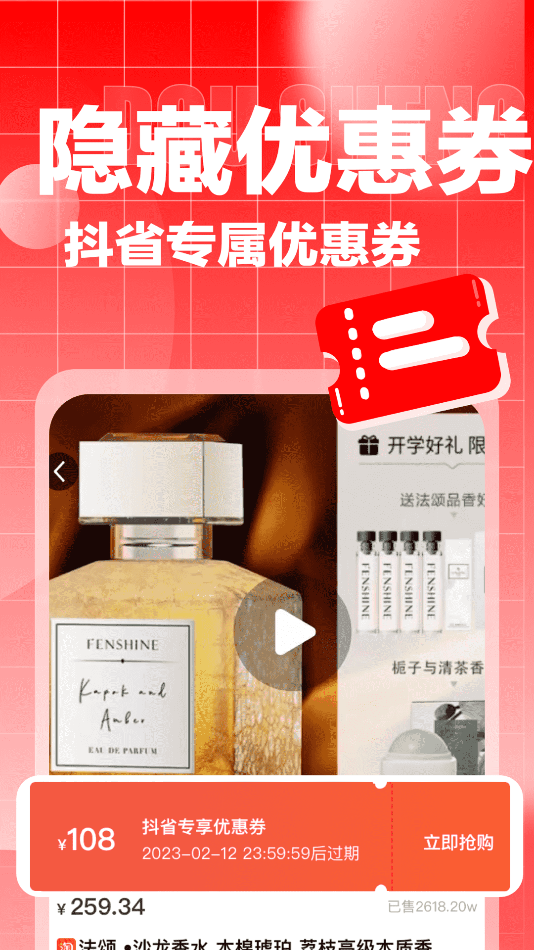 抖省展示图1