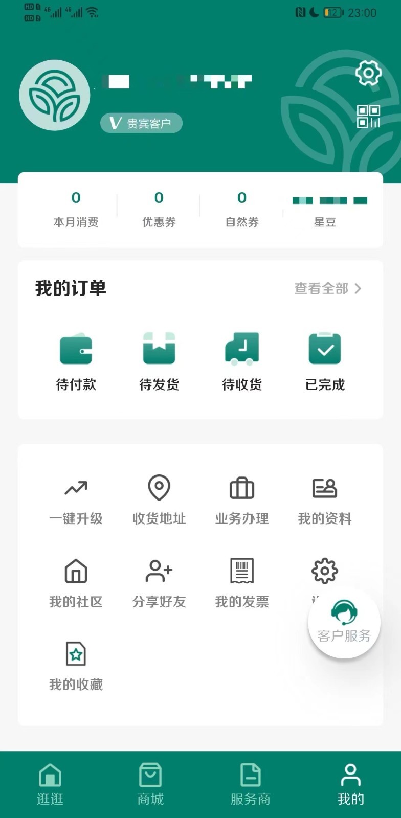 逆龄派展示图4