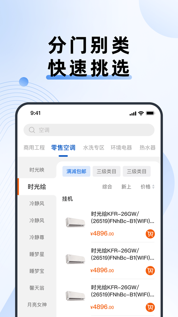格力网批展示图2