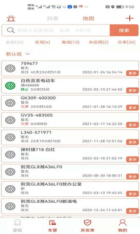 微巡app软件展示图2