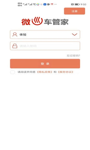 微巡app软件展示图1