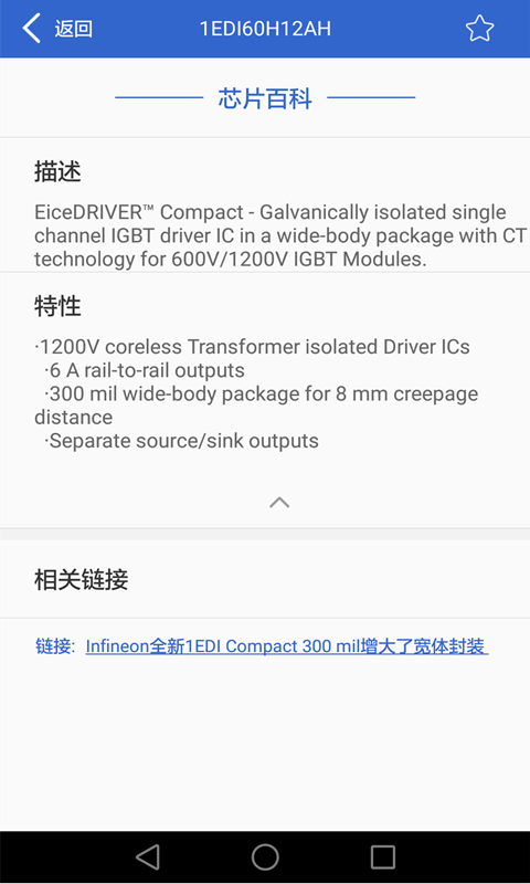 半导小芯展示图4