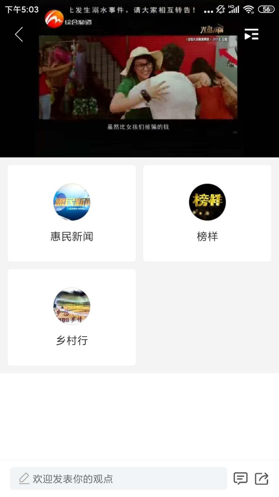 爱惠民展示图4