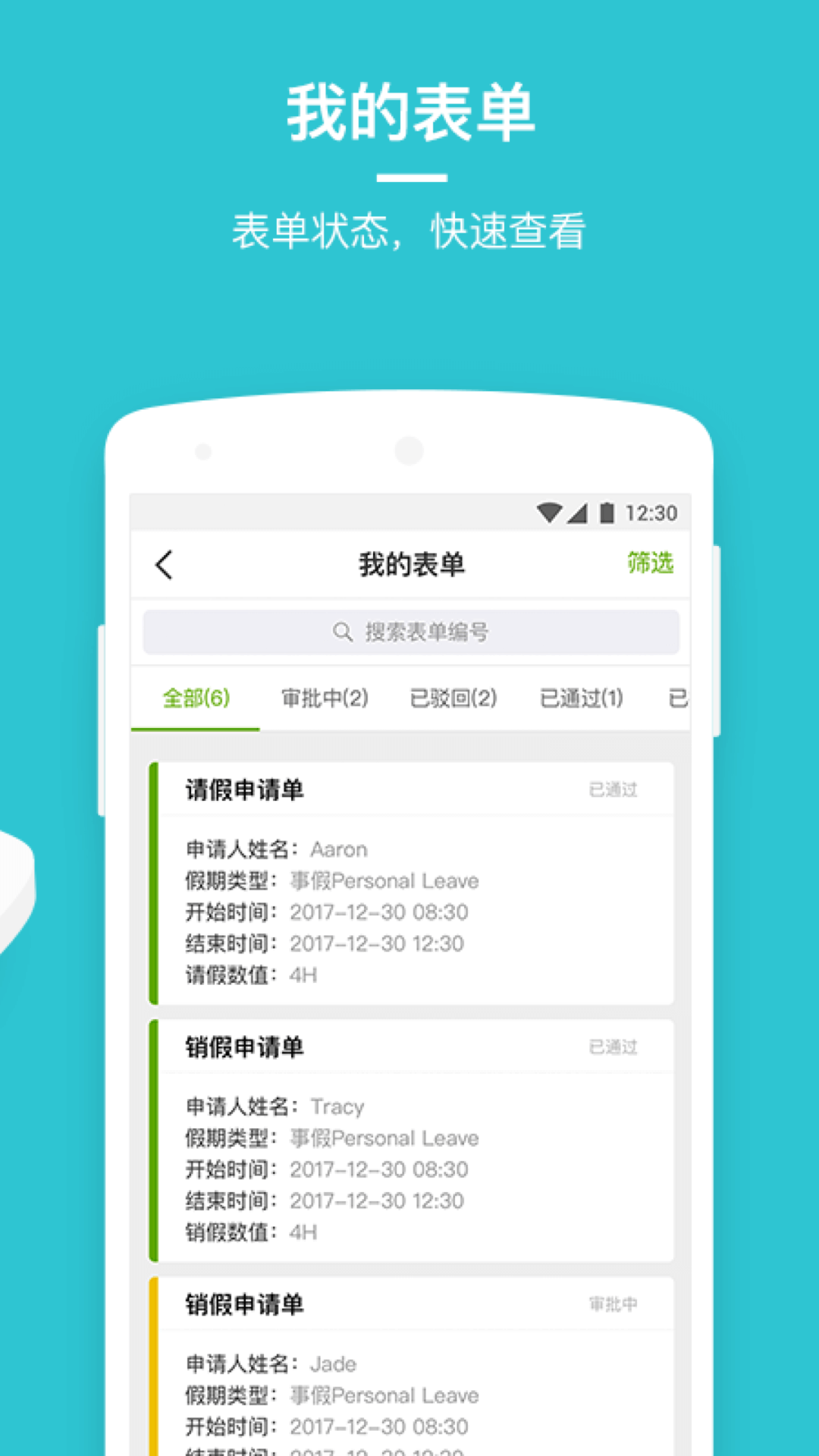 劳动力管理云展示图3