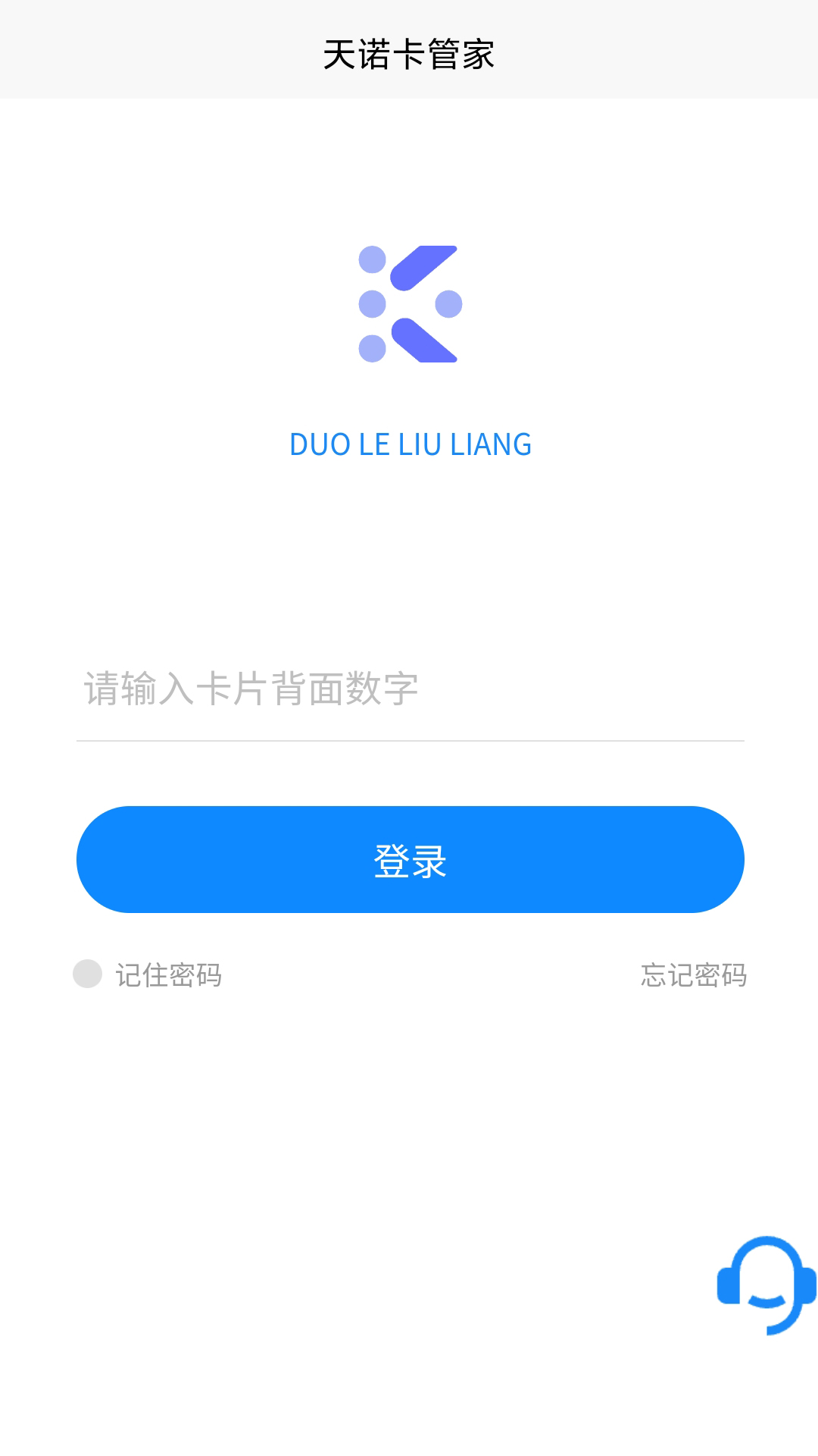 网卡管家展示图1