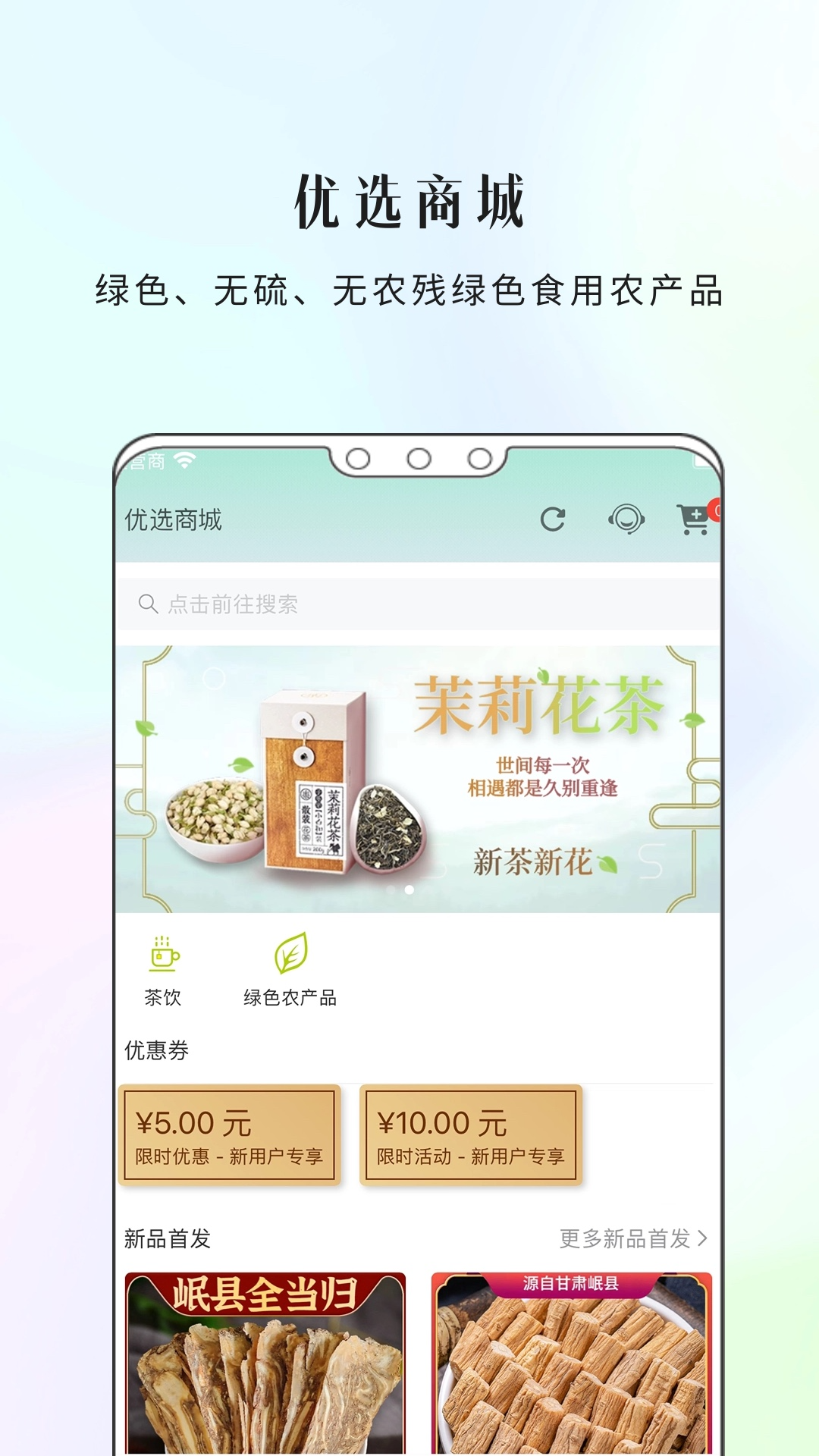 康一康app展示图2