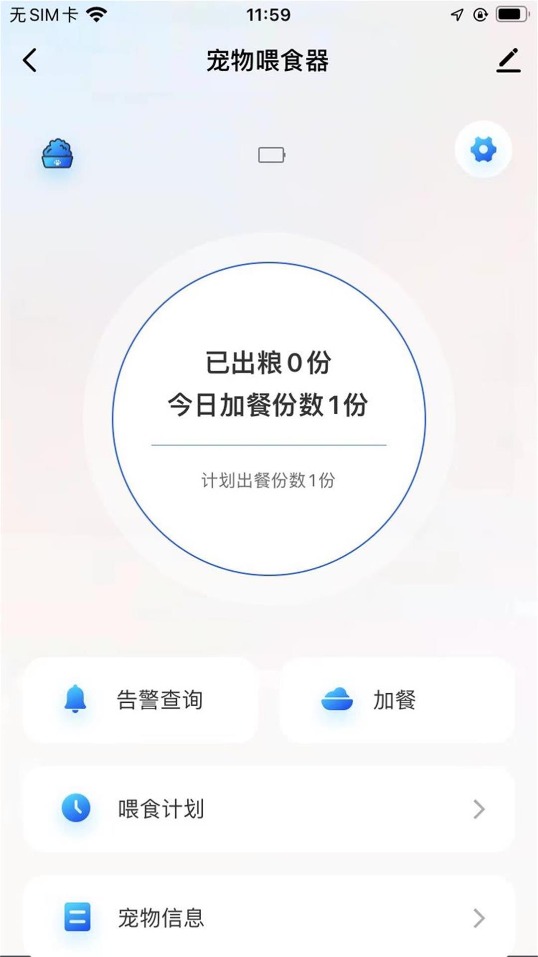 宠上宠app展示图3