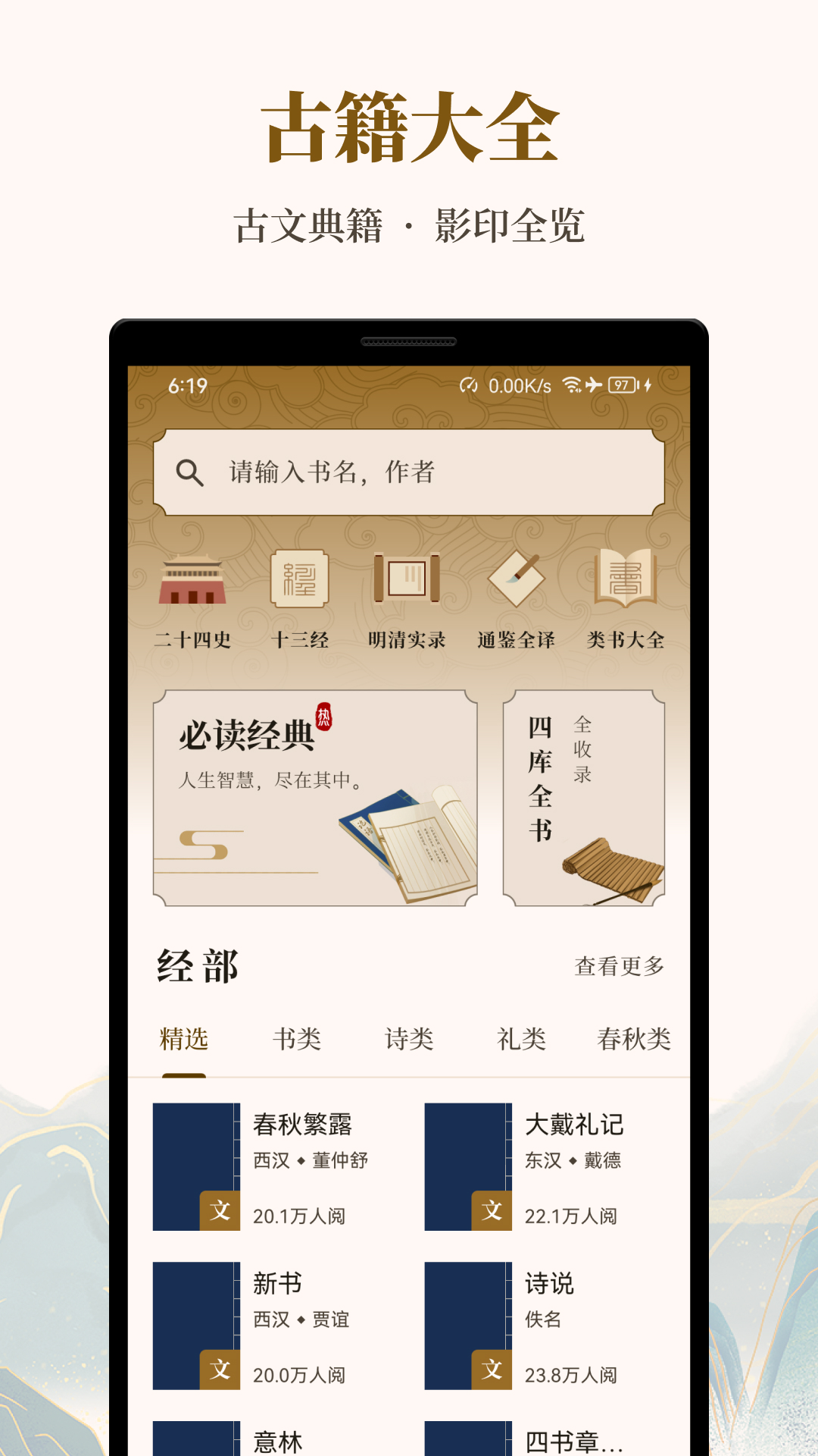 拾韵app展示图1