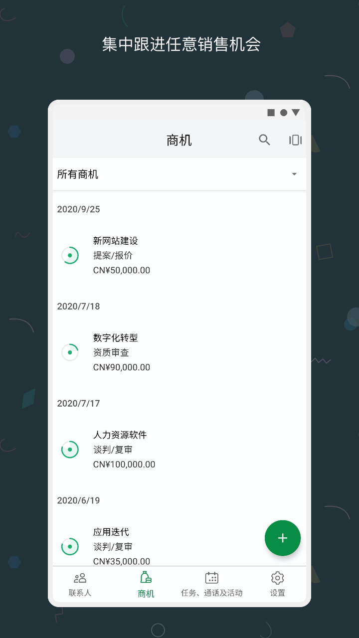 Bigin app展示图3