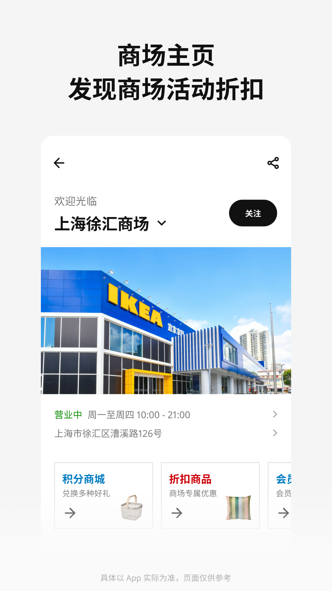 宜家家居app展示图4