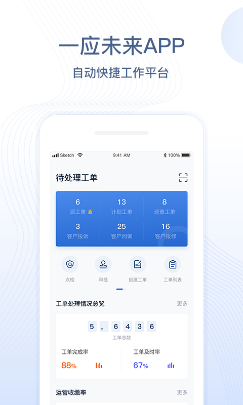 一应未来展示图2