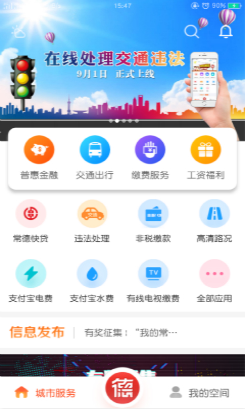 我的常德展示图2