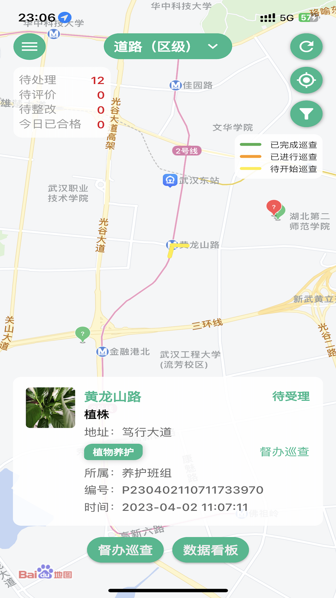 数字园林app展示图1