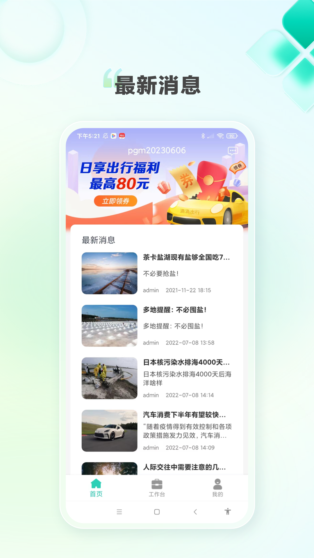 K家e联展示图1