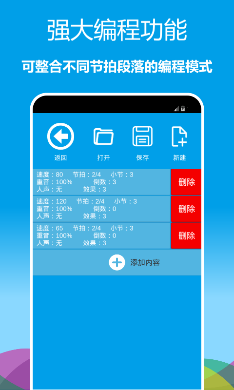 音乐节拍器展示图4