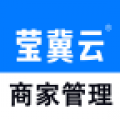莹冀云商家管理