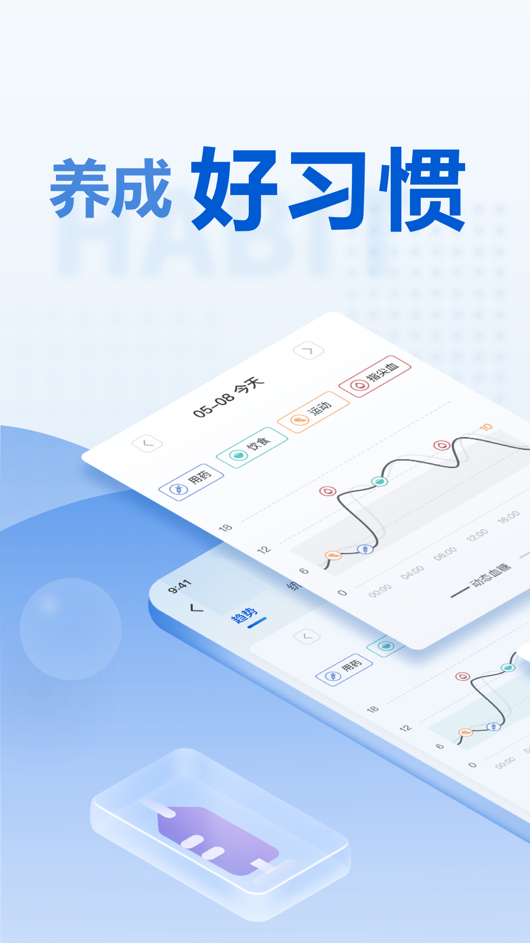 诺和关怀app展示图3