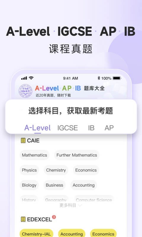 国际课程题库展示图1
