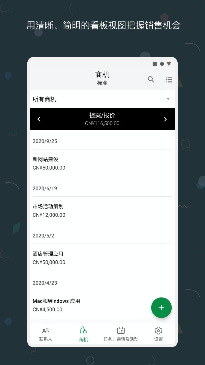 Bigin app展示图4