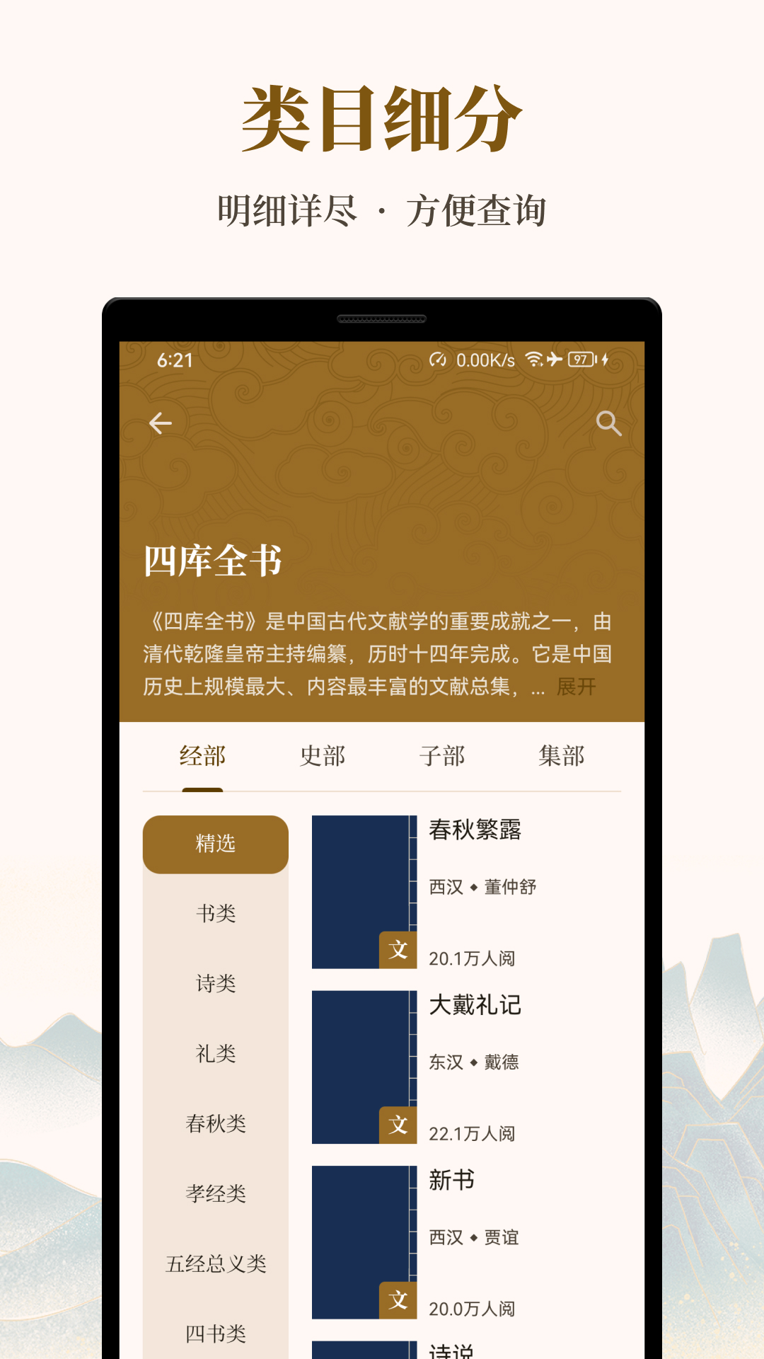 拾韵app展示图2