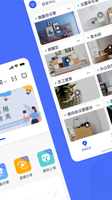 乐橙含光展示图2
