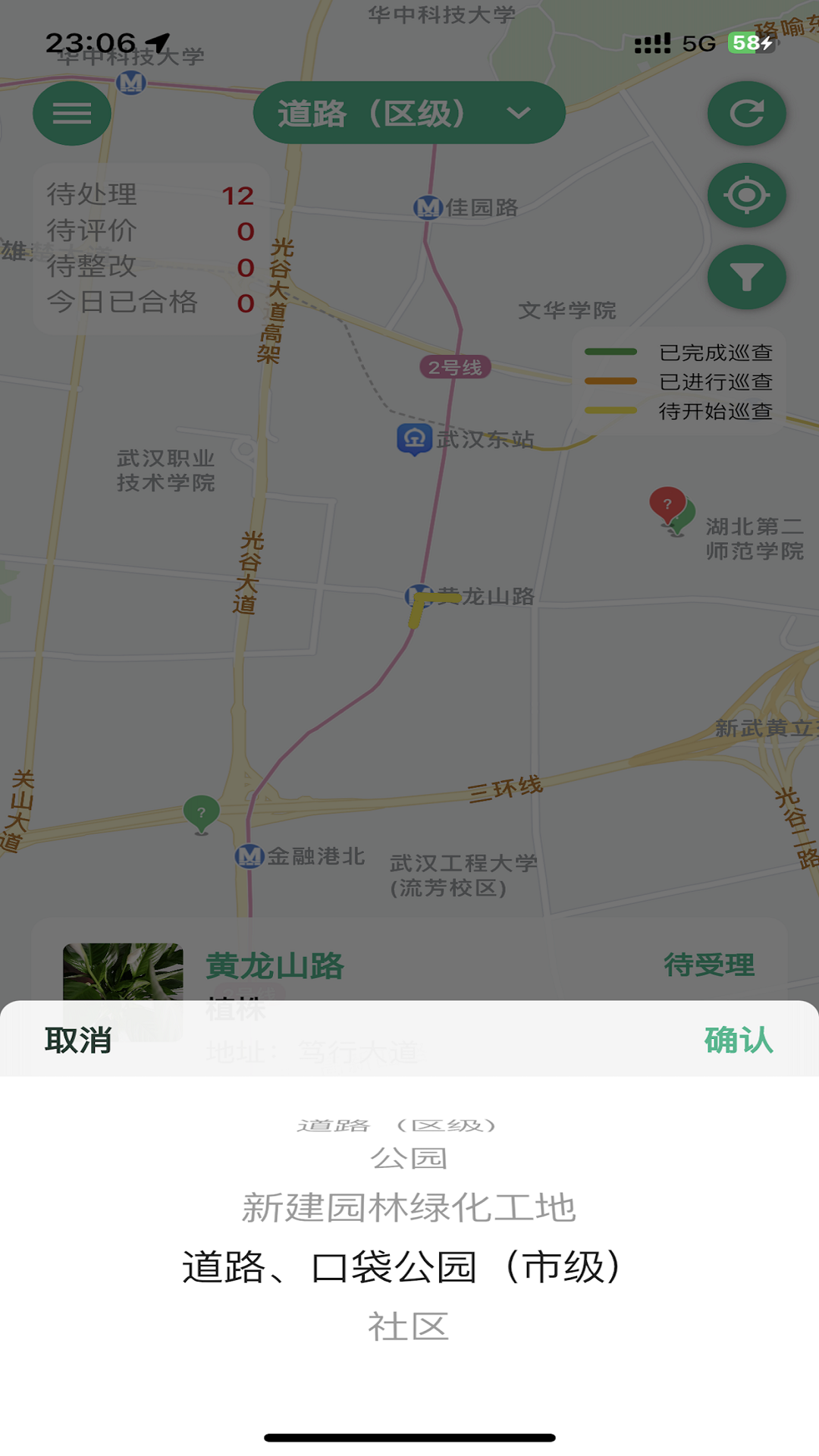 数字园林app展示图4
