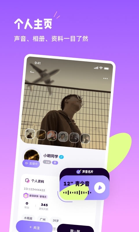 小西米语音展示图4