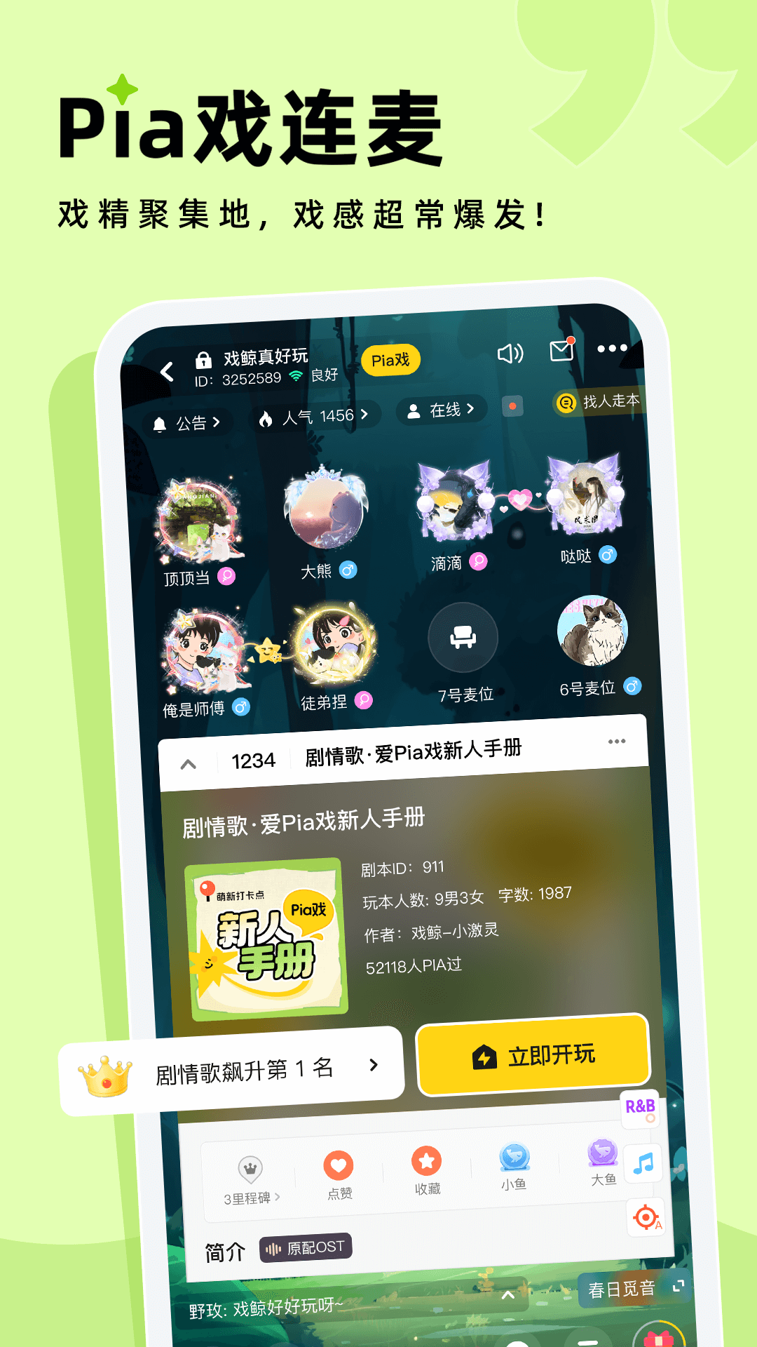 戏鲸app展示图1