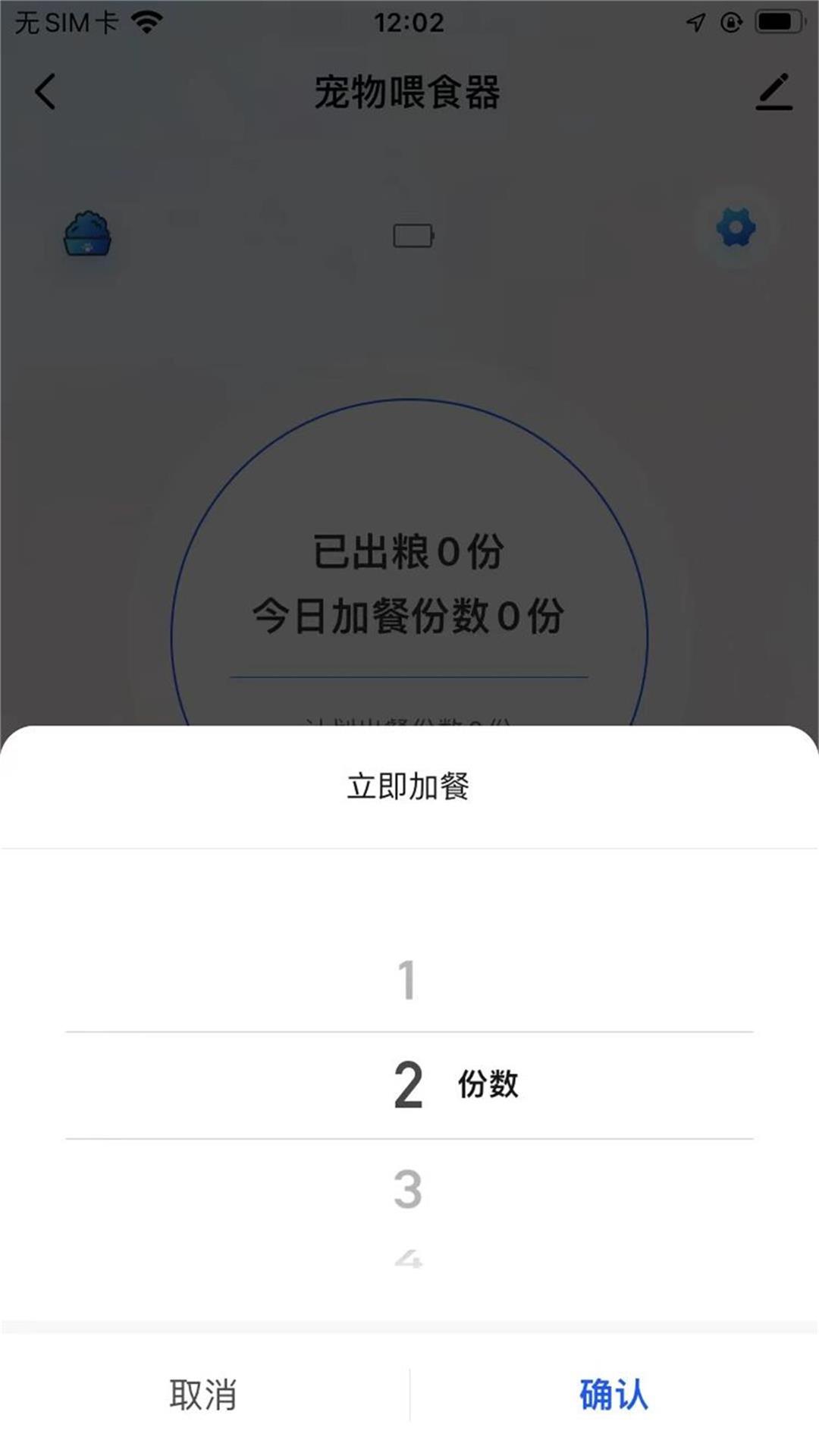 宠上宠app展示图4