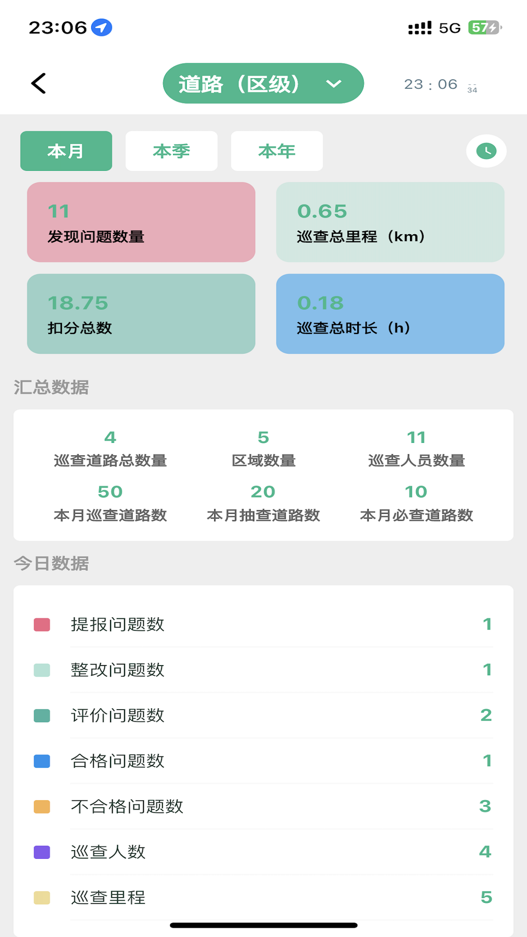 数字园林app展示图3