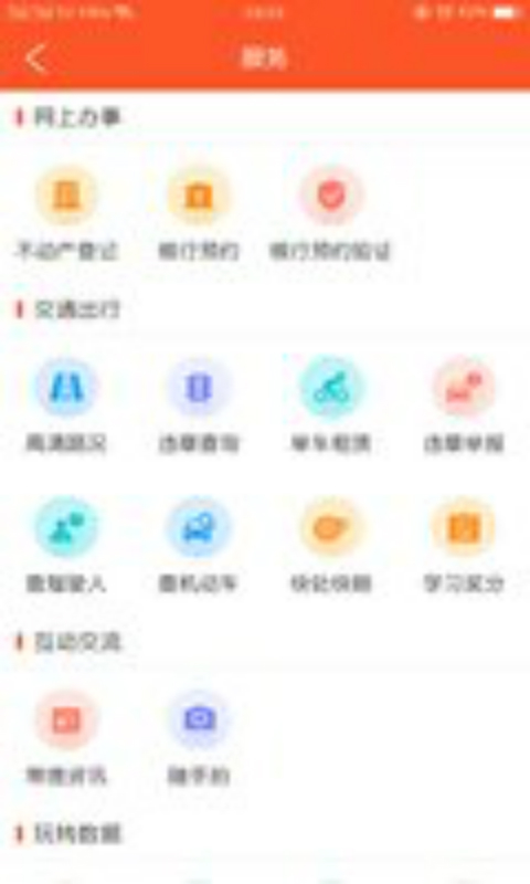 我的常德展示图4