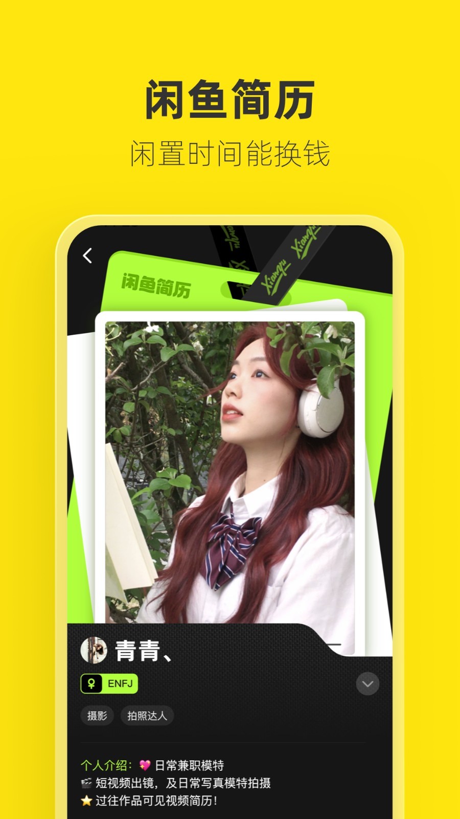 闲鱼app展示图2