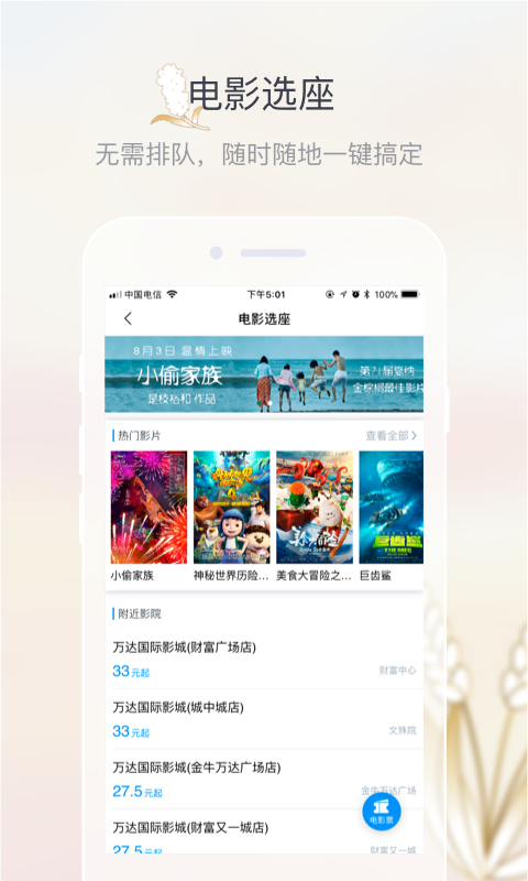 五粮液家园展示图4