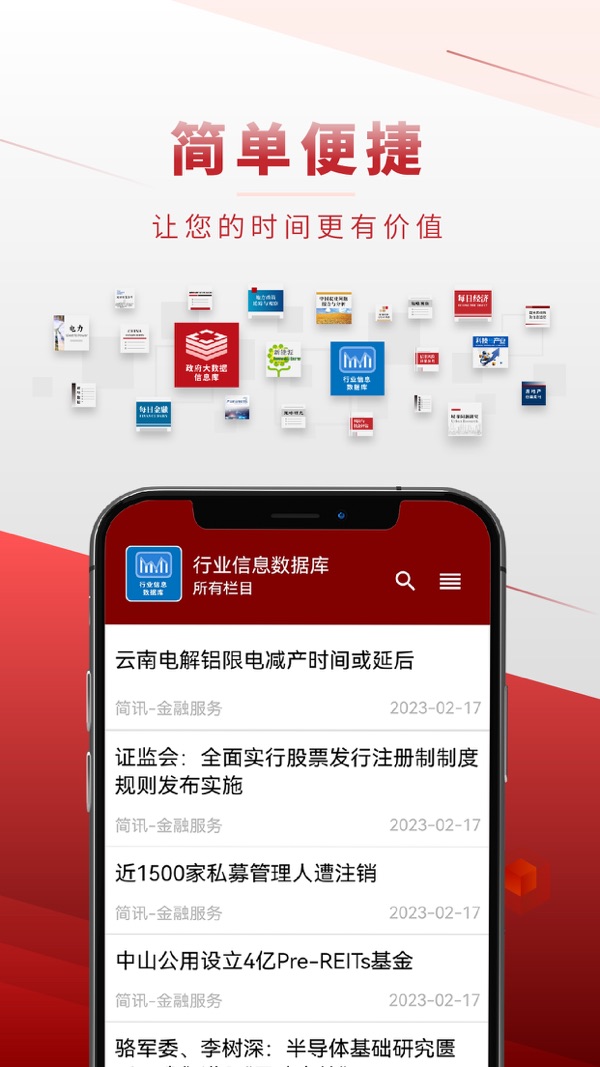 信息流app展示图3