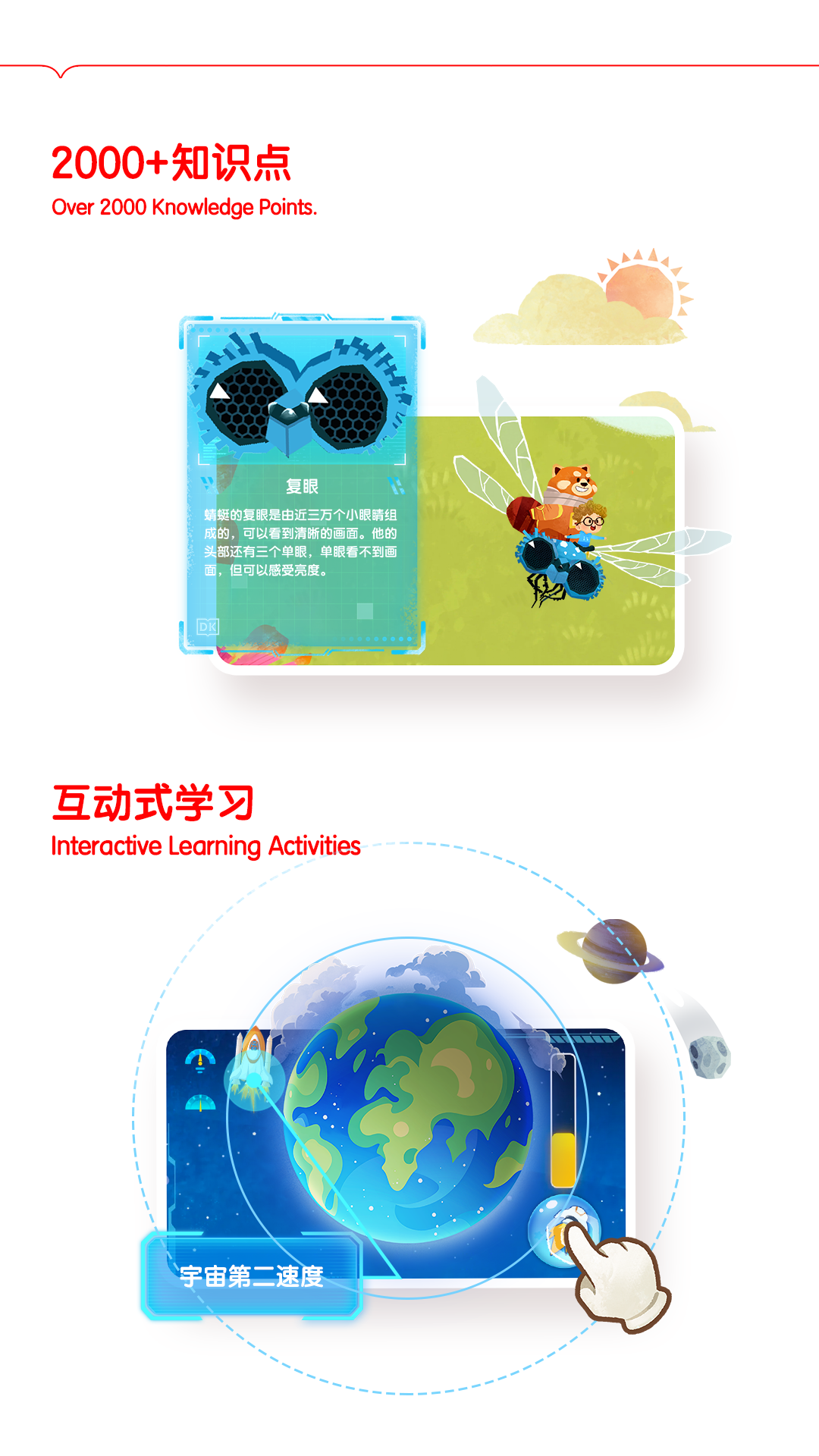 千奇百科岛展示图3