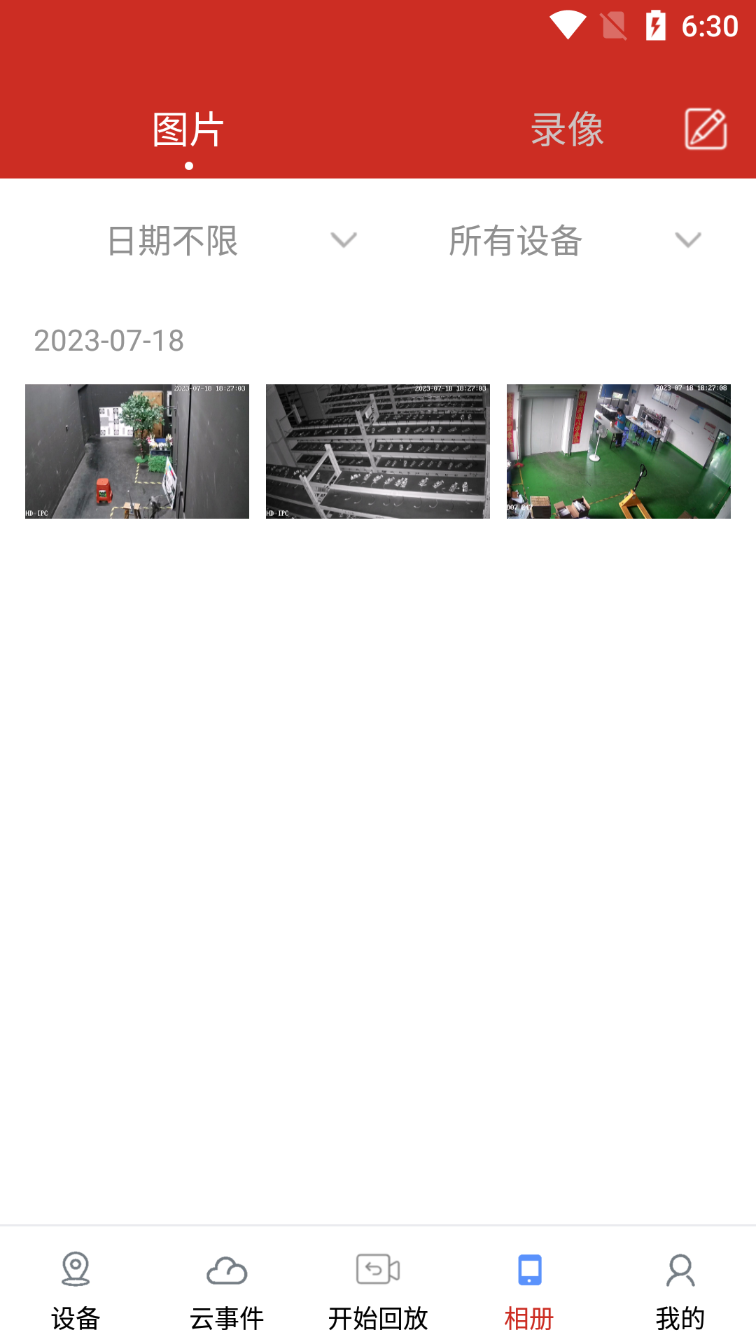 TSEye展示图4
