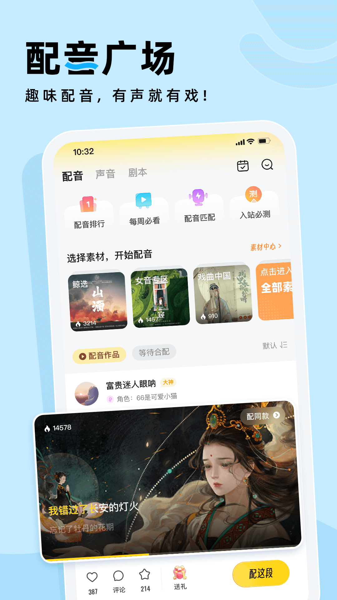 戏鲸app展示图3