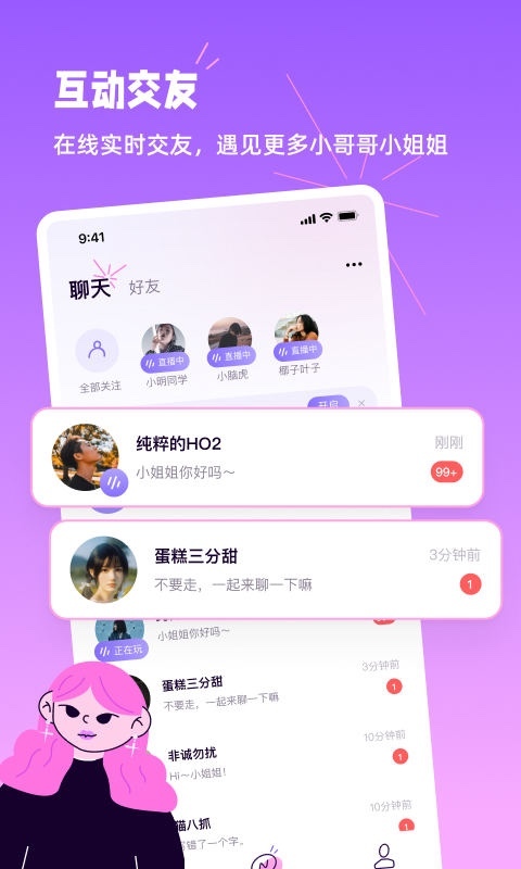 小西米语音展示图3