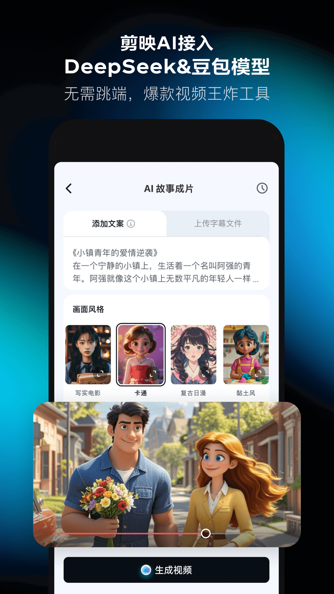 剪映展示图1