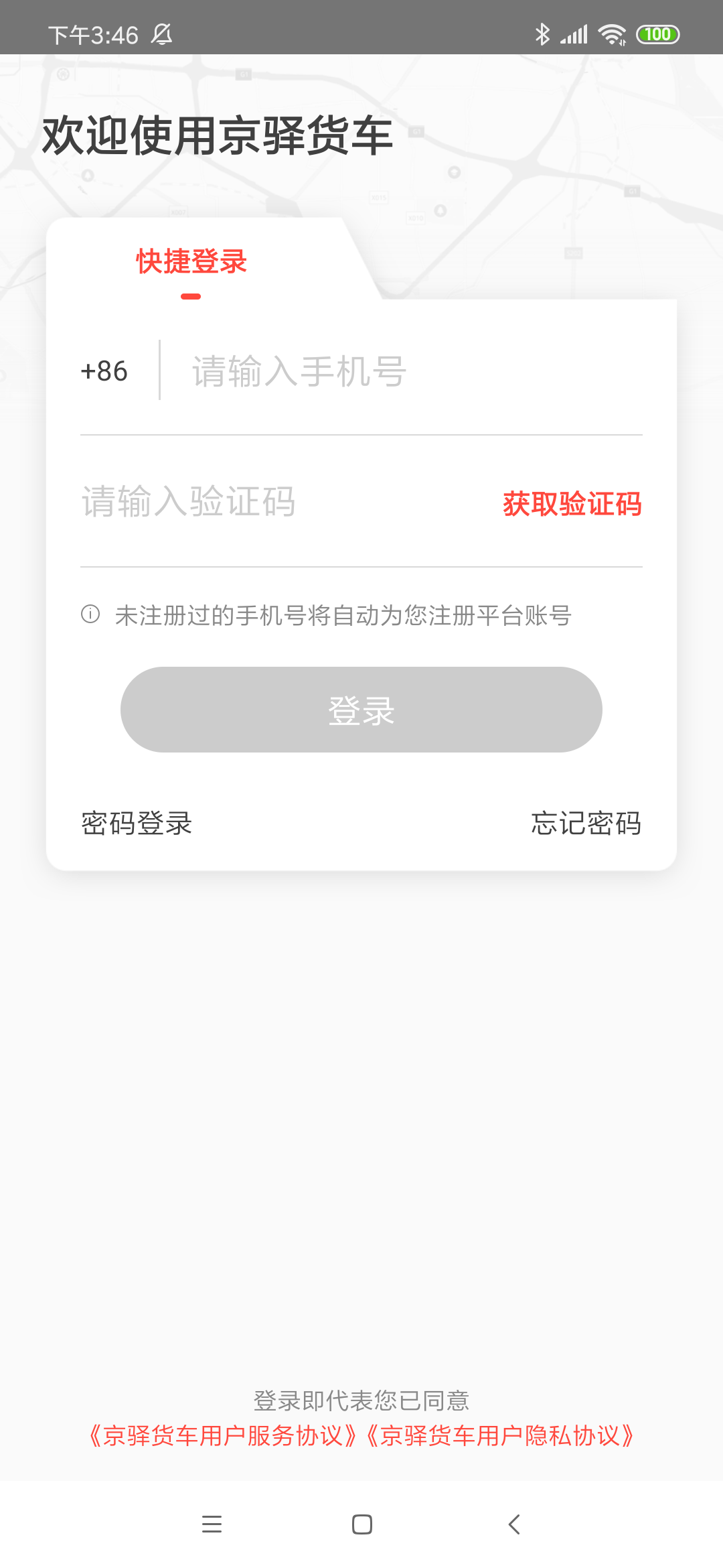 京驿货车展示图2