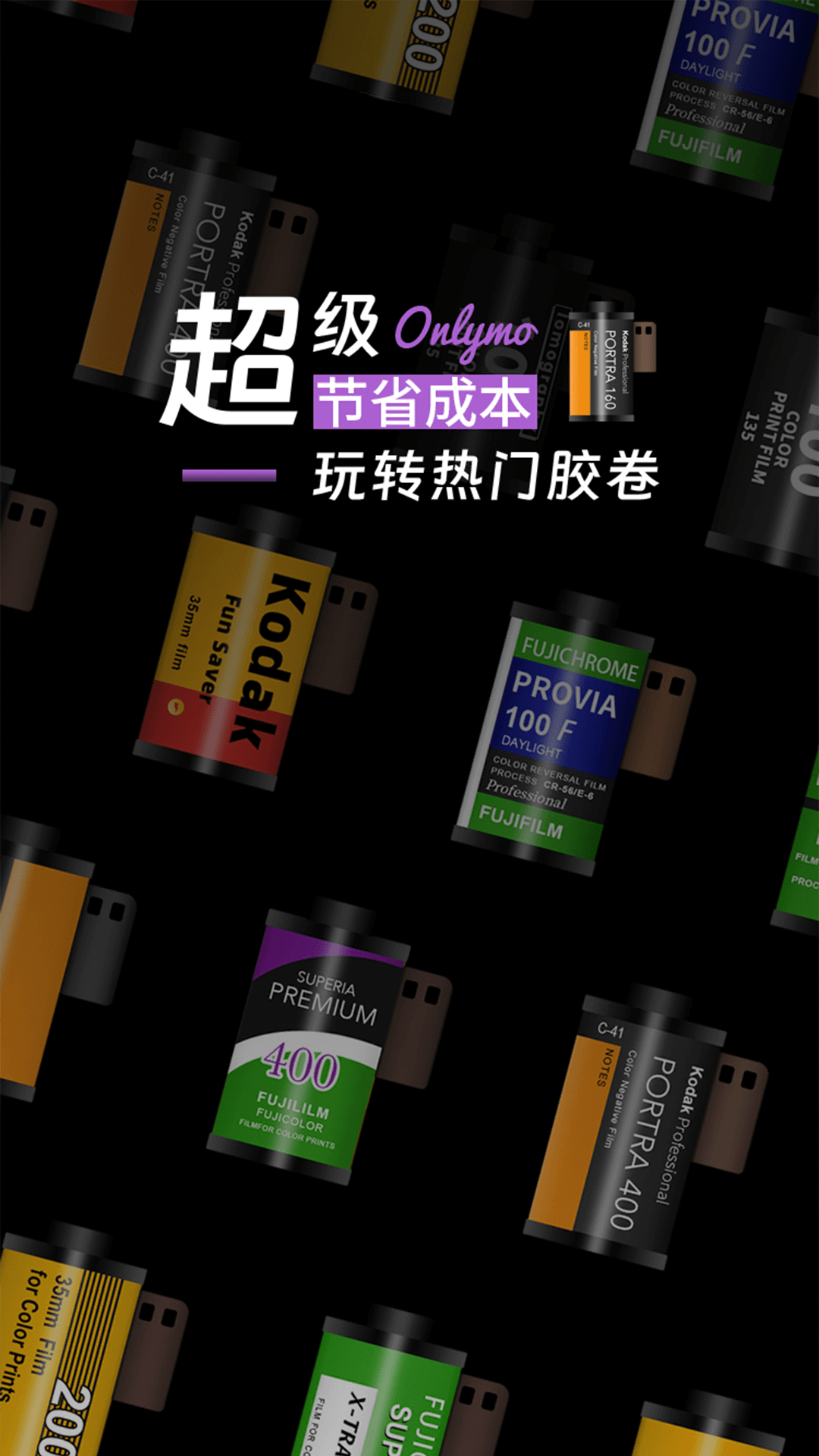 Onlymo胶片相机展示图1