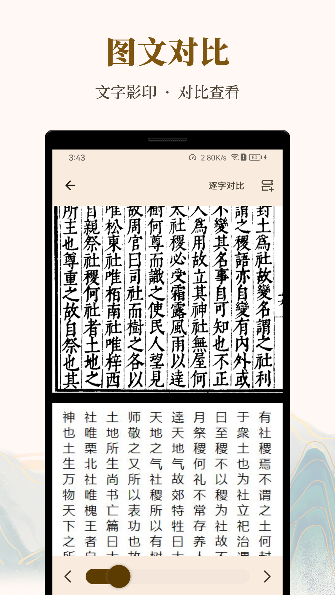 拾韵app展示图4
